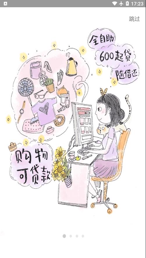 融e购app