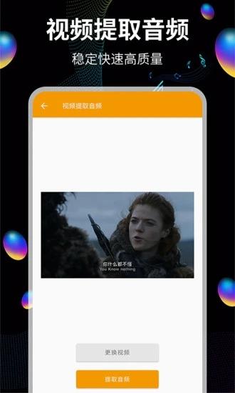音频提取宝app