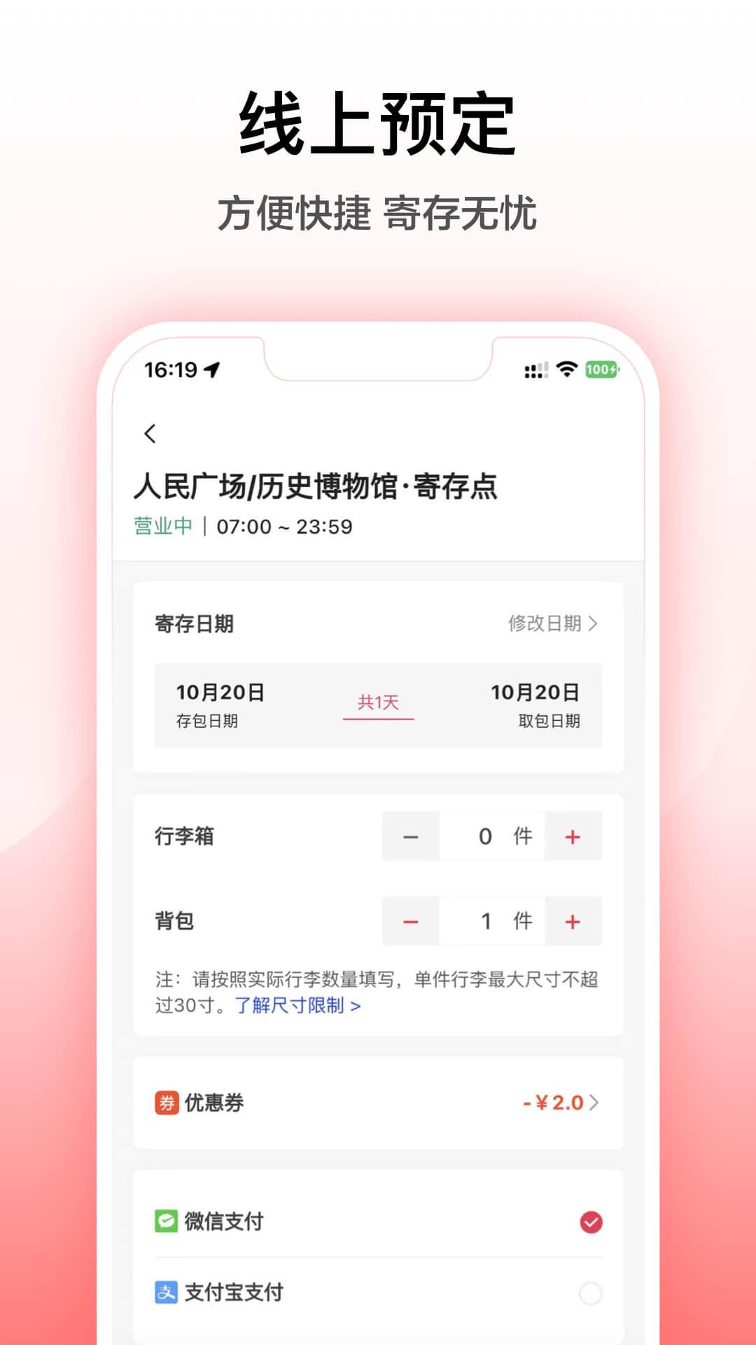 途简单app下载