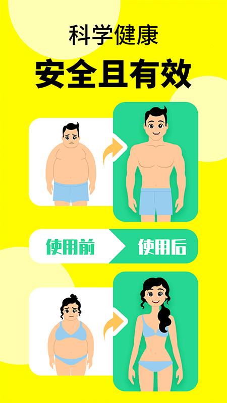轻断食辟谷app