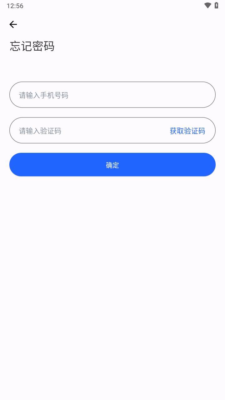 星联万物app定位追踪器下载