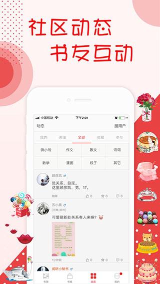 书城小说阅读器下载手机版