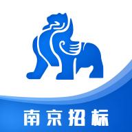 南京招标网app
