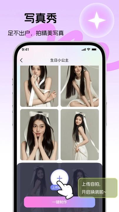 好颜相机APP