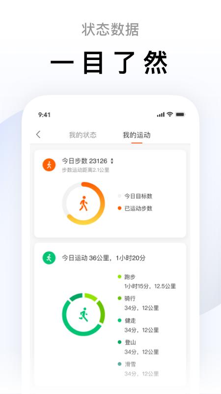 小米运动手环app下载最新版(Zepp Life)