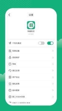 快趣记账app