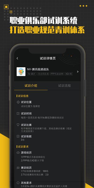 精英训练营app下载