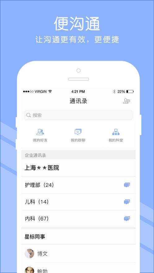 长征护理app