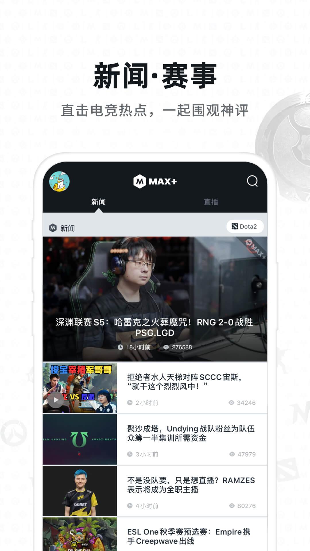 Max+社区最新版