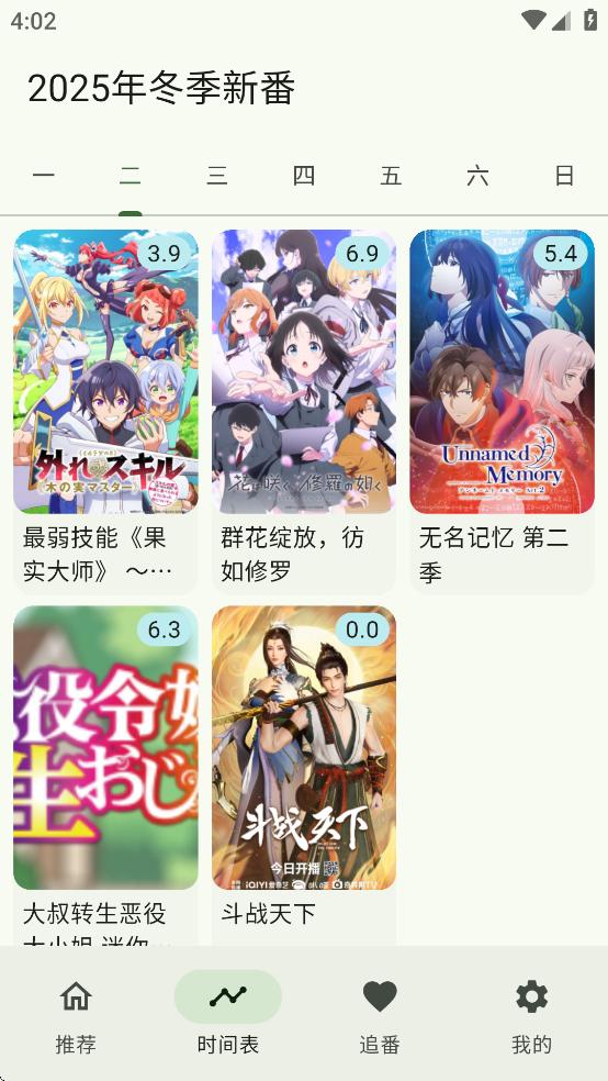 kazumi动漫软件下载