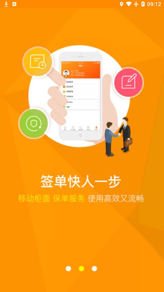 全能宝app最新版下载