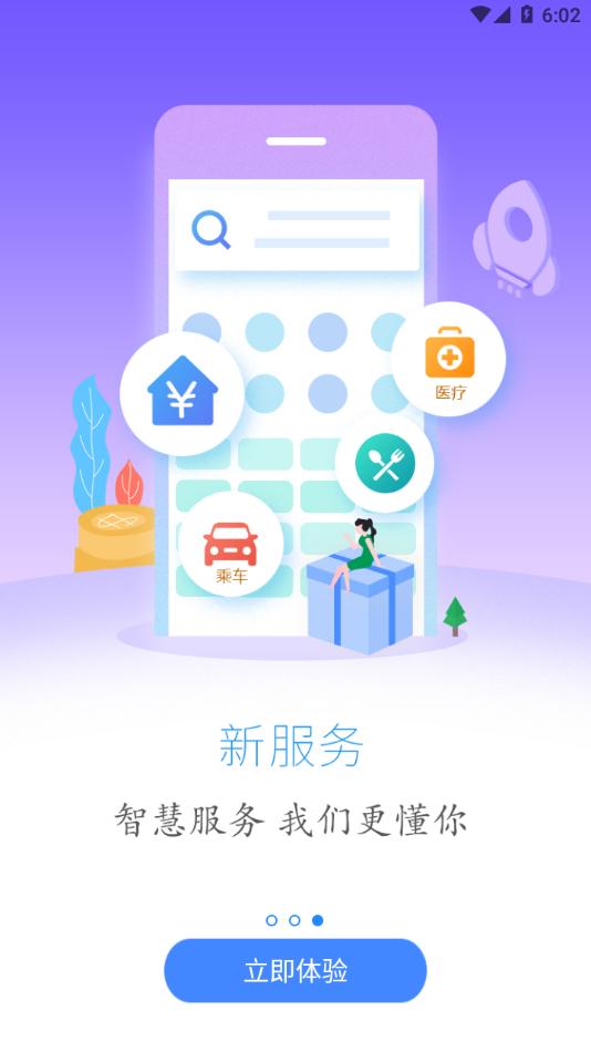 云上建始app下载最新版本