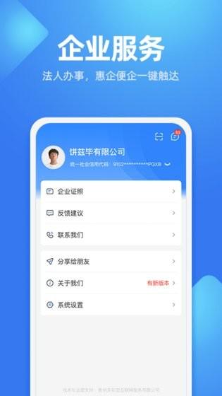 贵人码app(贵人服务)
