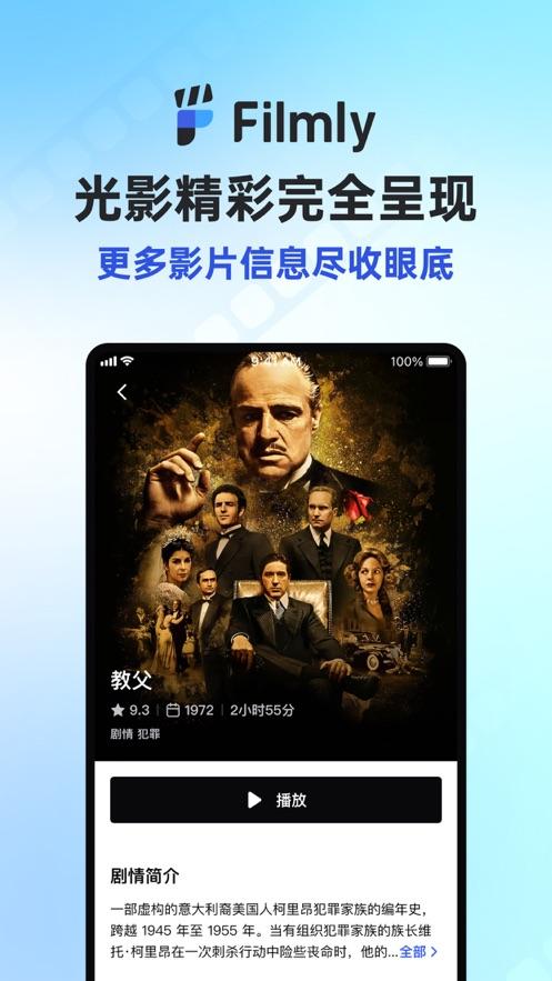 filmly安卓版