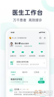 医蝶谷app官方版