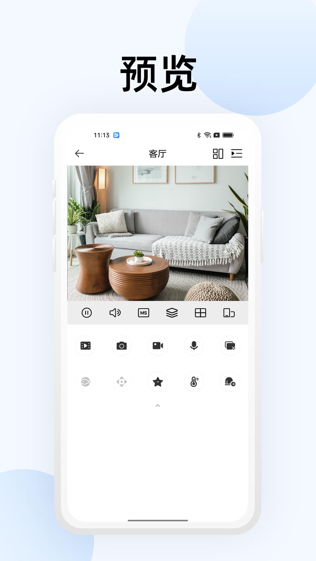 大华智能物联app下载安装