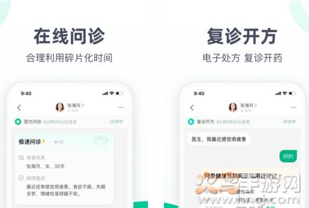 医蝶谷app官网版