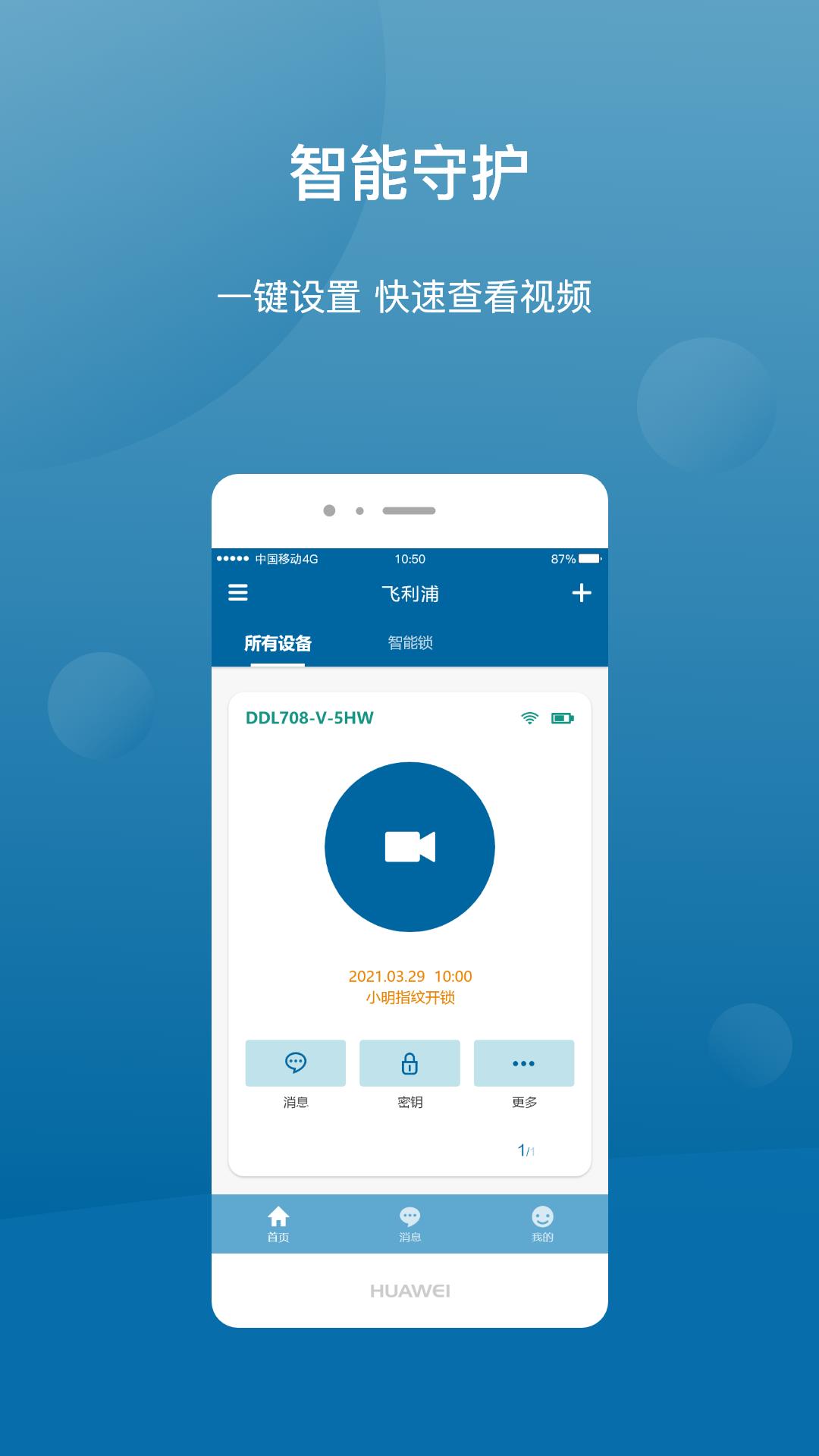 philips easykey plus app