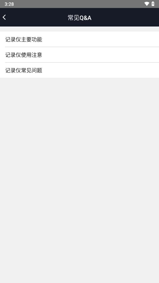 尊悦记录仪app