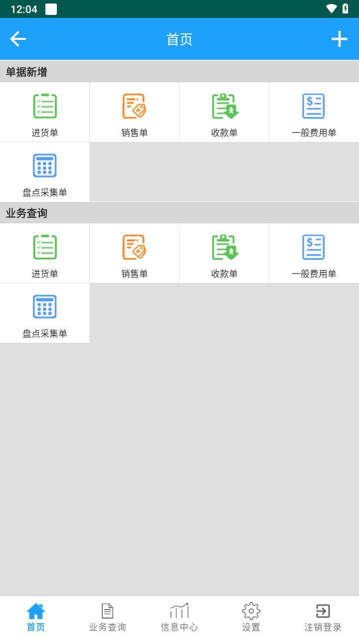 财云广进软件
