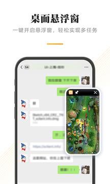 闪臣私盒app