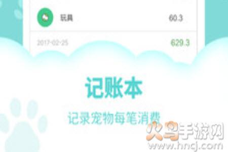 狗语翻译器app官方版