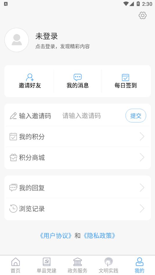魅力单州app