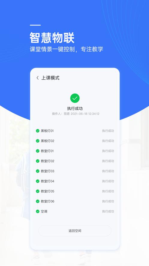 麦塔校园app下载安装