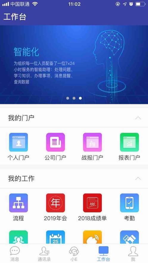 EMobile7官方app下载