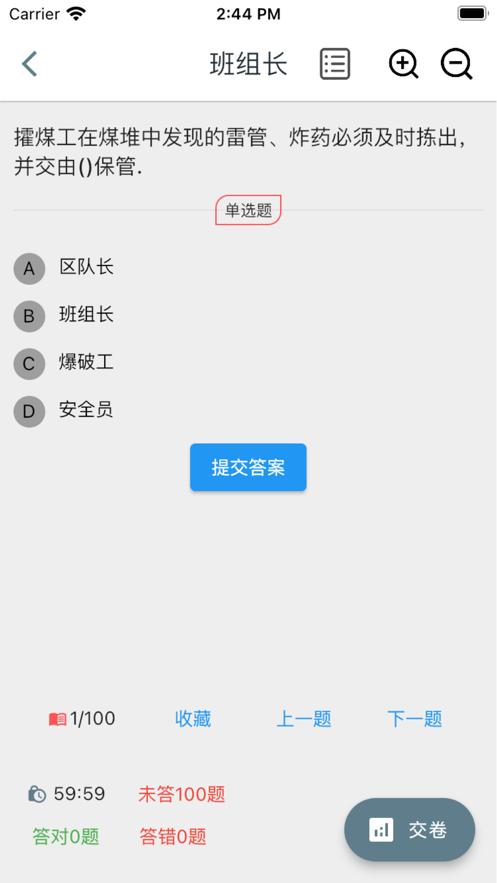 智慧王坡app下载