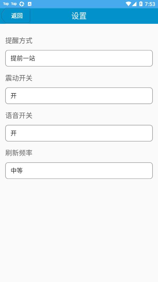 肥城掌上公交app
