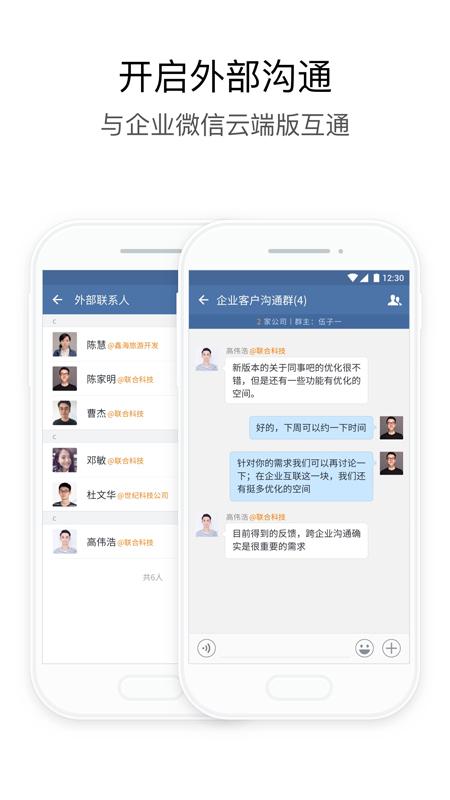 武汉地铁集团app