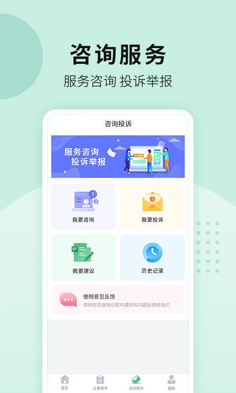 宛快办app下载官方