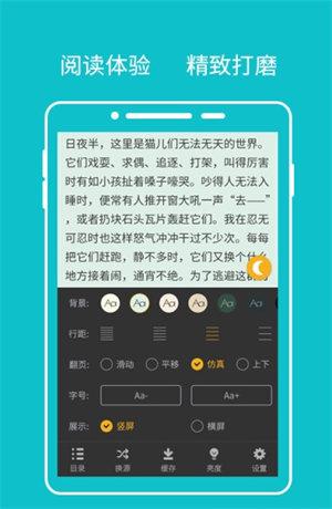 快眼看书app官方版下载