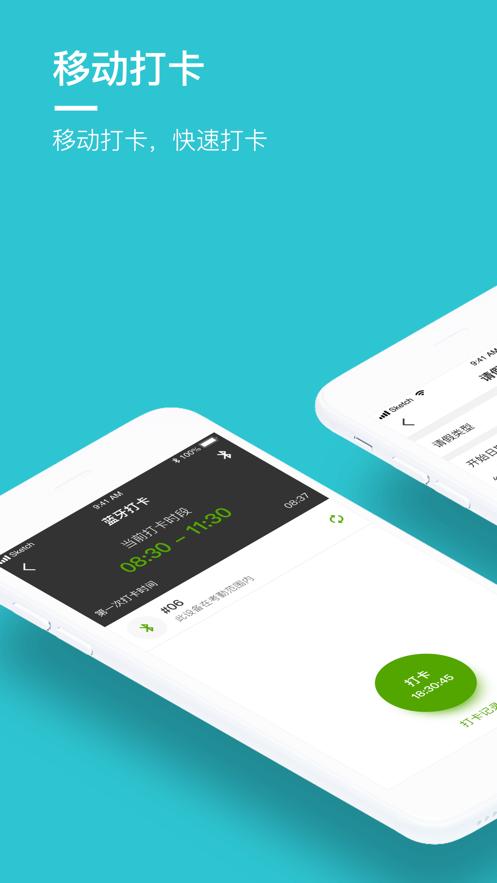 劳动力管理云app