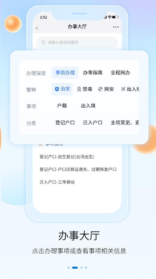 贵州公安app官方下载最新版本2022