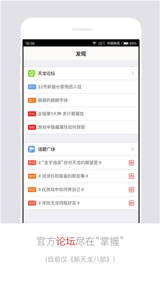畅游+下载官方版