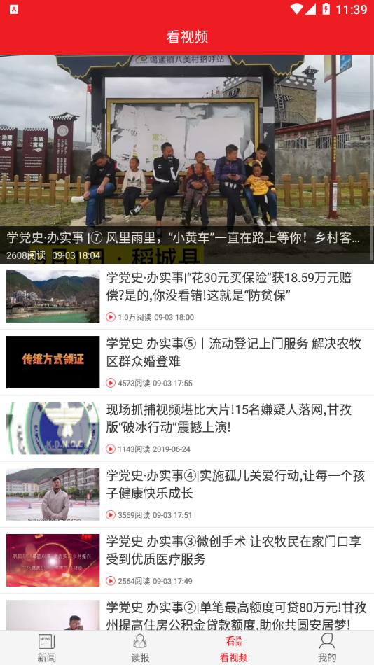 康巴传媒app