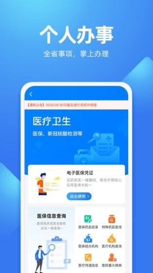 贵人码app(贵人服务)
