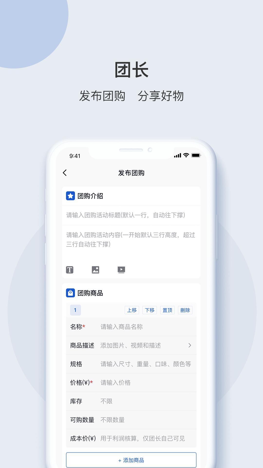 e采团app