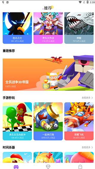 分玩游戏盒子app下载