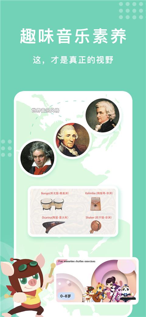 乐开音乐APP