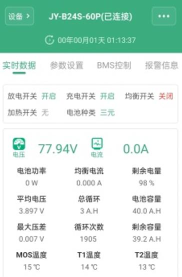 劲元BMSapp