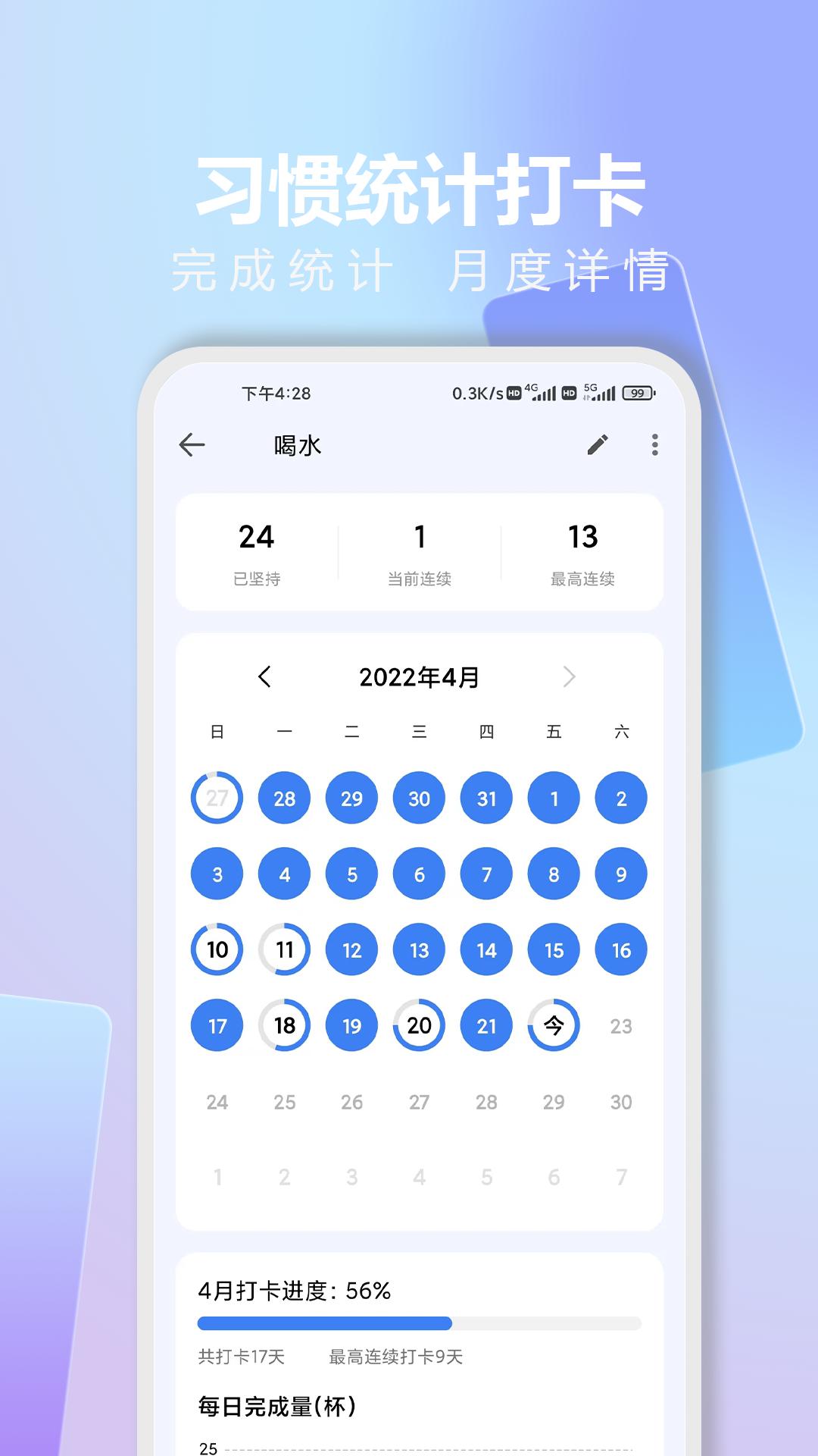 时光清单app