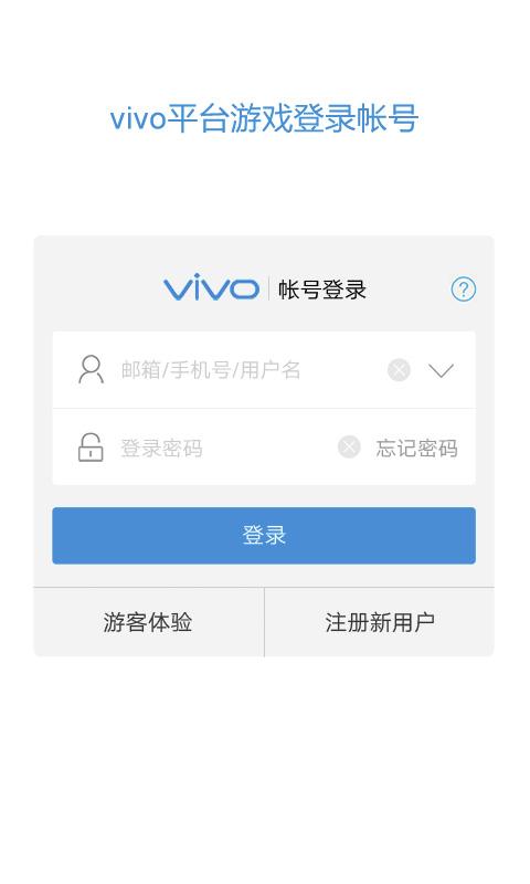 vivo服务安全插件官方版app