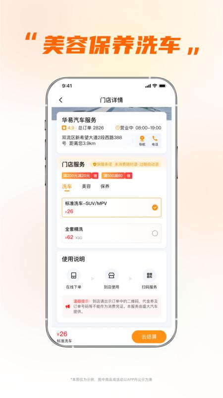 小埃智行APP