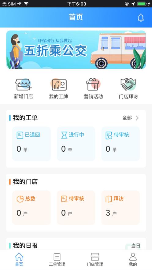 马上到店app下载