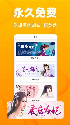 快读小说app下载安装