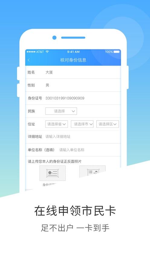 南宁市民卡app
