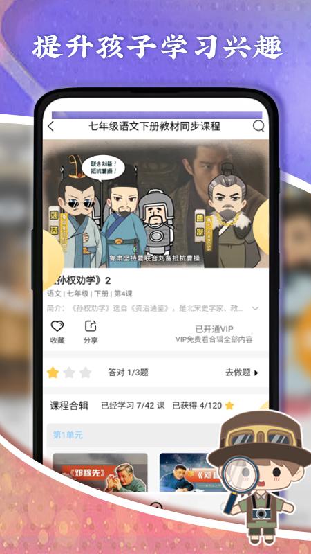 螺蛳大语文app下载